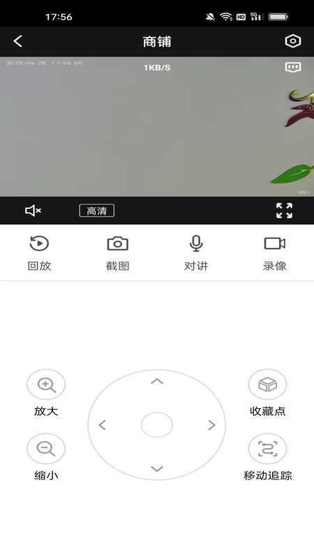 hiseex监控软件截图1