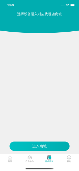 神钢建机在线最新版截图3