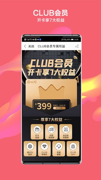 酒仙网官方app截图4