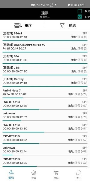 FeasyBlue app截图1