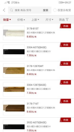 绿林美框软件截图2