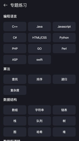 anycodes在线编程app截图5