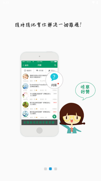 民生学吧app最新版截图3