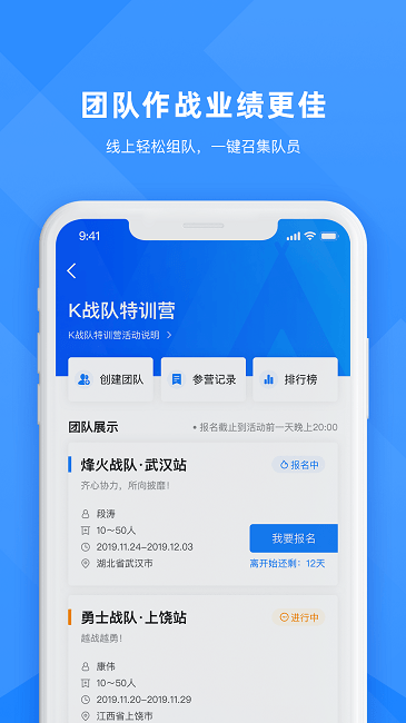 合创联盟软件最新版截图2