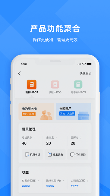 合创联盟软件最新版截图4