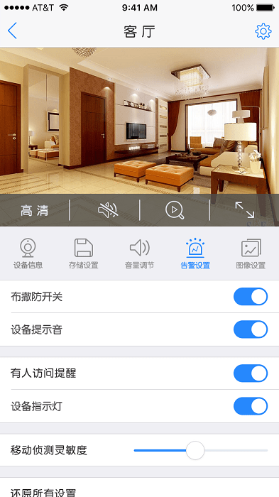Eyedot摄像头app截图4