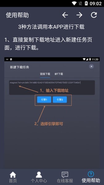 溯洄下载器最新版截图2