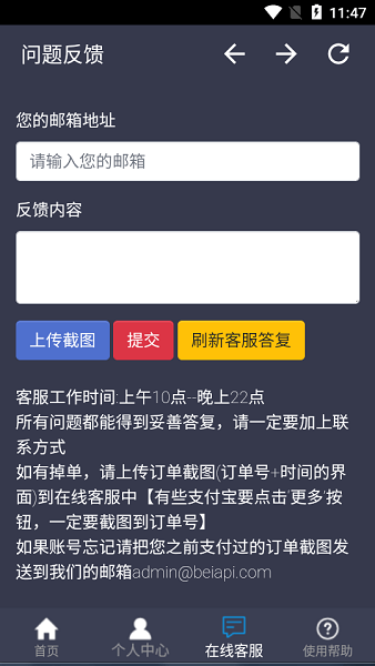 溯洄下载器最新版截图5