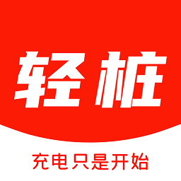 轻桩新能源