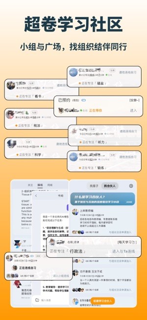搭着学软件