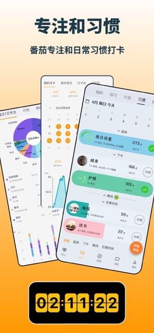 搭着学软件