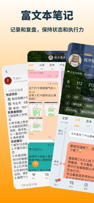 搭着学app截图1