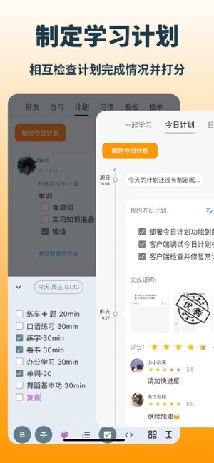搭着学app截图2