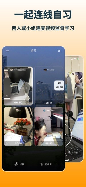搭着学app截图3