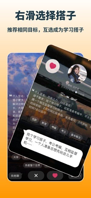 搭着学app截图4
