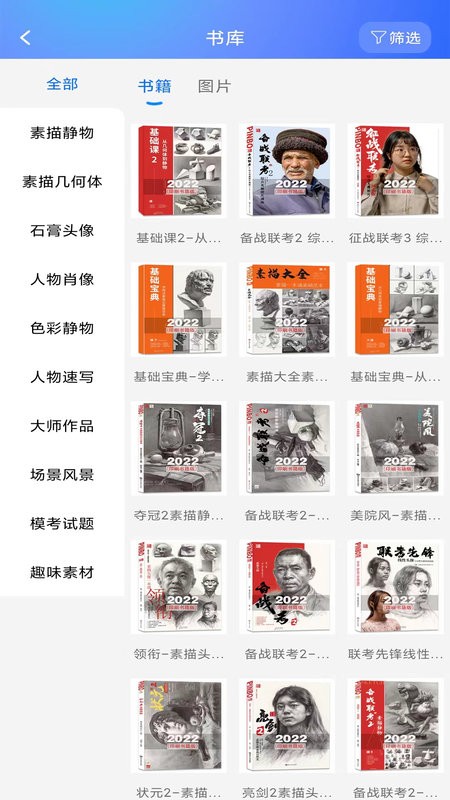 微美术监管系统截图2