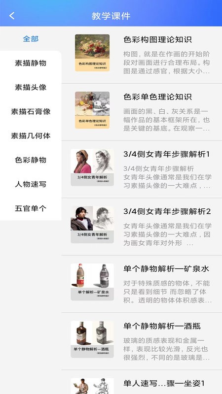 微美术监管系统截图4