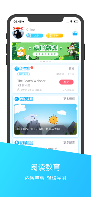 可瀚学堂绘本截图1