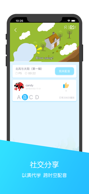 可瀚学堂绘本截图5