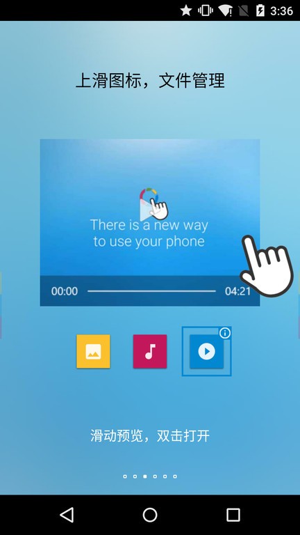 fv悬浮球官方手机版最新版截图2