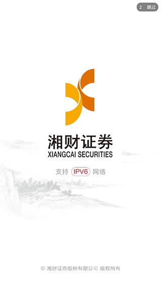 湘财股掌乐app截图1
