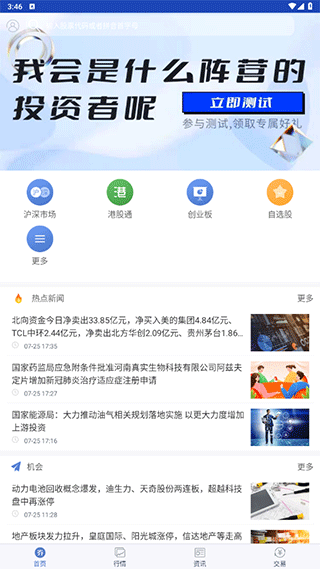 湘财股掌乐app截图2