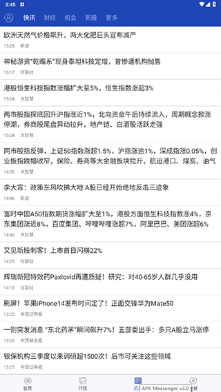 湘财股掌乐app截图4