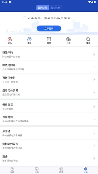 湘财股掌乐app截图5