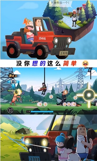 香肠不好惹游戏截图1
