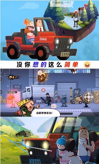 香肠不好惹游戏截图2