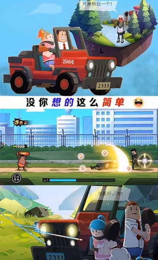 香肠不好惹游戏截图3