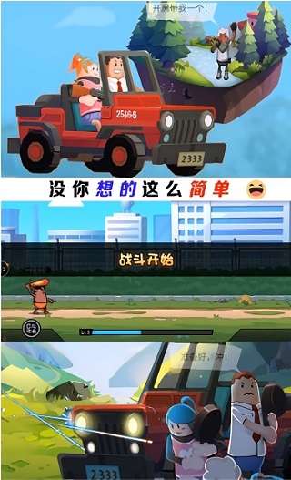 香肠不好惹游戏截图4