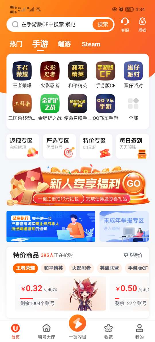 u号租平台