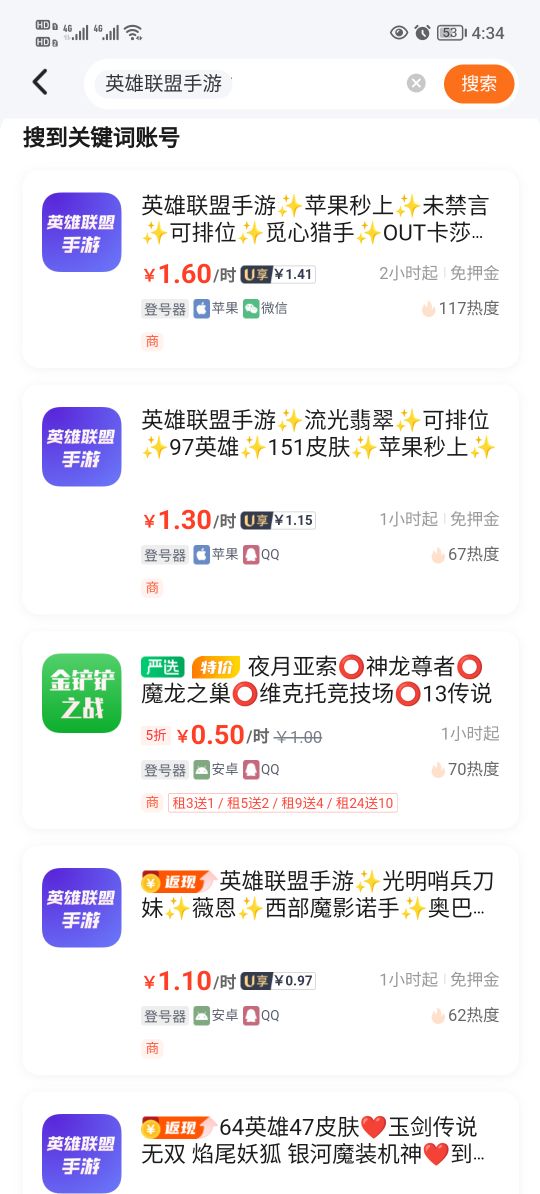 u号租平台