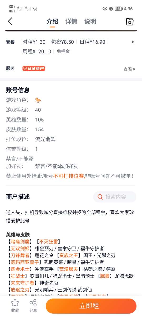 u号租平台
