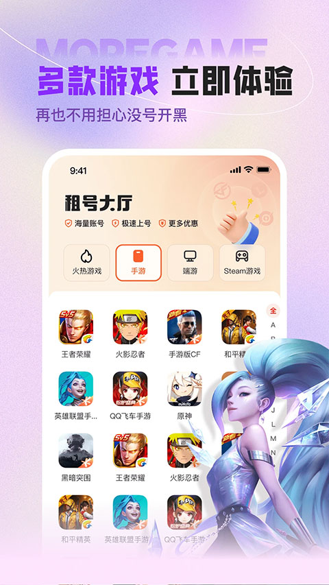 u号租平台截图2