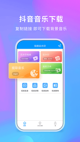 视频去水印app截图4
