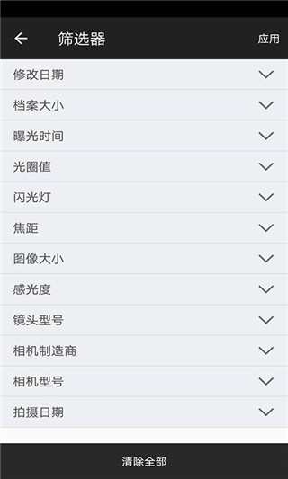 Qsirch安卓版截图4