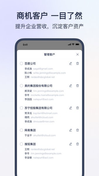 网易灵犀办公邮箱app截图1
