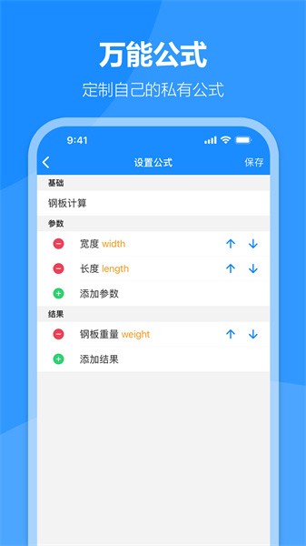 建工专家app最新版截图2