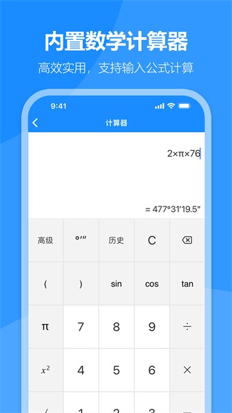建工专家app最新版截图4