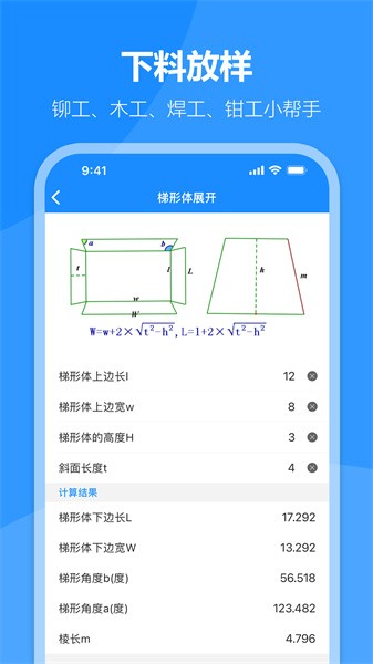 建工专家app最新版截图5