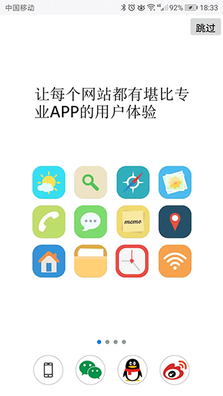 超感浏览器app截图1