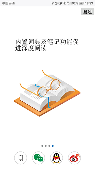 超感浏览器app截图3