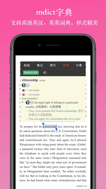 EReader英阅阅读器最新版截图1