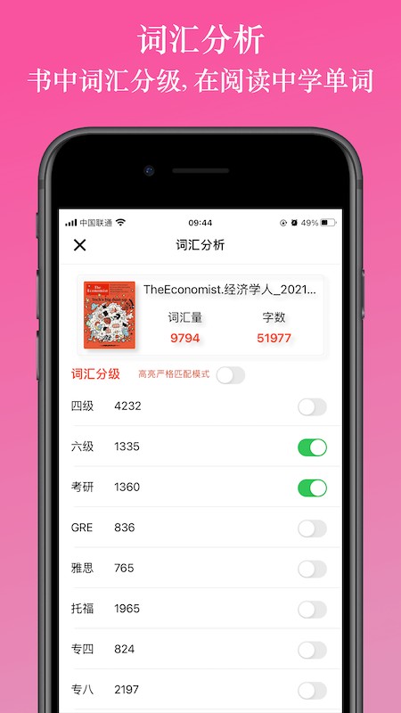 EReader英阅阅读器最新版截图3