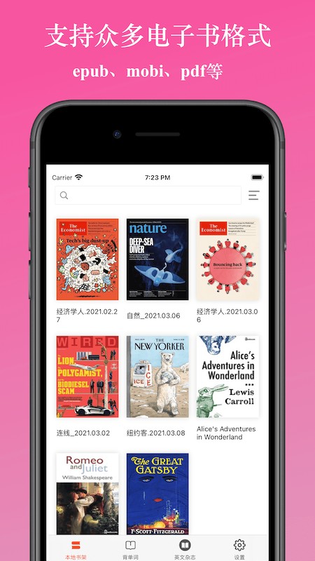 EReader英阅阅读器最新版截图4