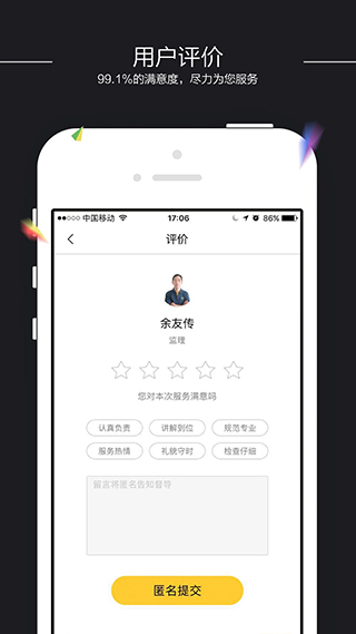 装小蜜app截图3