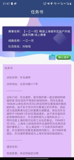坐标城市定向软件截图2