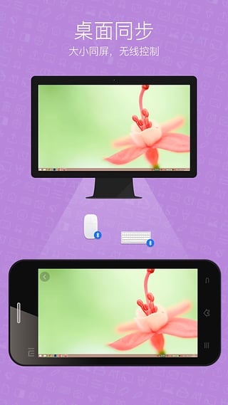 希沃授课助手app截图1